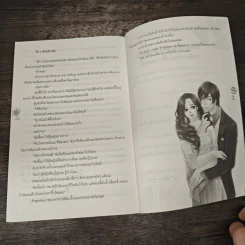 รักบทใหม่ของวายร้ายสุดแสบ Generation Love - mu_mu_jung รูปที่ 9