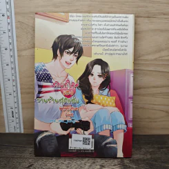 รักบทใหม่ของวายร้ายสุดแสบ Generation Love - mu_mu_jung รูปที่ 5