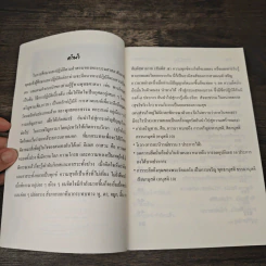 หนังสือสวดมนต์ รูปที่ 6