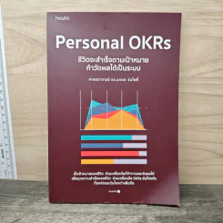 Personal OKRs ชีวิตจะสำเร็จตามเป้าหมาย ถ้าวัดผลได้เป็นระบบ - ศาสตราจารย์ ดร.นภดล ร่มโพธิ์
