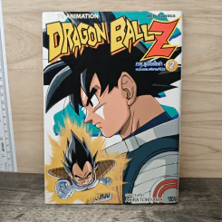 Dragon Ball Z ภาค ซูเปอร์ไซย่า เล่ม 2