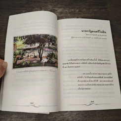 ด้วยรัก เกษม จาติกวณิช รูปที่ 7