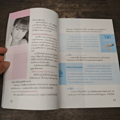 Slim Up Angkana สูตรลัดแต่ไม่ลับที่จะทําให้คุณมีรูปร่างดี ภายใน 30 วัน รูปที่ 9