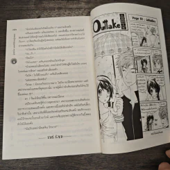 วุ่นชะมัด เผลอใจรักหนุ่มฮอต - Fayya รูปที่ 8