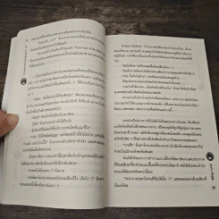 รักสุดป่วนของยัยตัวจุ้นสุดซ่า(ส์) - Fayya รูปที่ 7
