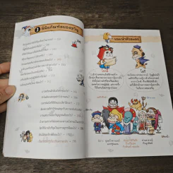 วิทยาศาสตร์ฉลาดรู้ เล่ม 39 เรื่อง ไขปริศนาสยองขวัญ รูปที่ 8