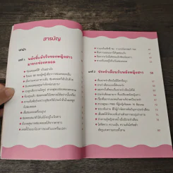 ช่องคลอดใครคิดว่าไม่สำคัญ - Komagata Yoriko รูปที่ 7