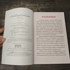 ช่องคลอดใครคิดว่าไม่สำคัญ - Komagata Yoriko รูปที่ 6