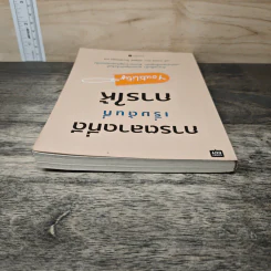 การตลาดที่ดีเริ่มต้นที่การให้ Youtility - เจย์ เบเออร์ รูปที่ 4