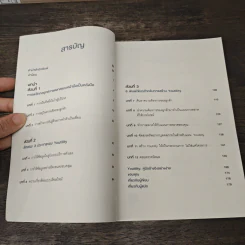การตลาดที่ดีเริ่มต้นที่การให้ Youtility - เจย์ เบเออร์ รูปที่ 7
