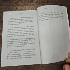 เลิกลดแล้วจะผอม - แพทย์หญิงธิดากานต์ รุจิพัฒนกุล รูปที่ 9