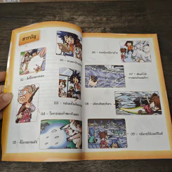 มหันตภัยโลกร้อน รูปที่ 7
