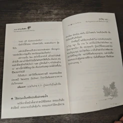 อย่ากัดกู - หลวงพ่อพยอม กัลยาโณ วัดสวนแก้ว รูปที่ 8
