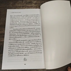 สามเหลี่ยมเบอร์มิวดา ดินแดนอาถรรพณ์ - ภิรมย์ พุทธรัตน์ รูปที่ 9