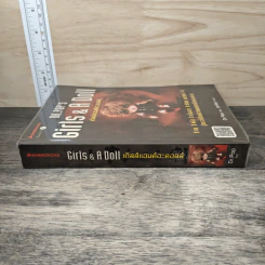 Girls & A Doll เกิลส์แอนด์อะดอลล์ - ดร.ป๊อป, สุดาทิพย์ รูปที่ 2