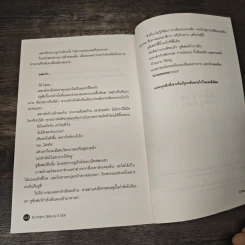 Girls & A Doll เกิลส์แอนด์อะดอลล์ - ดร.ป๊อป, สุดาทิพย์ รูปที่ 10