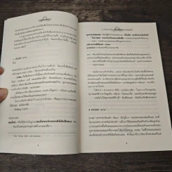บันทึกราชนารี Anastasia อะนัสตาเซีย - แคโรลีน เมเยอร์, ปิยณัฐ รัตนเดช รูปที่ 8