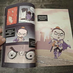 เรื่องมีอยู่ว่า ฉบับสามัคคีกัน - เดอะดวง รูปที่ 8