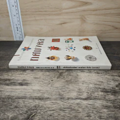 ทศมงคล หนังสือรวบรวม สิ่งมงคล 10 ประการ รูปที่ 2