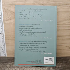 เราเห็นคุณ คุณเห็นเรา เราเห็นกันและกัน - ศุภรัตน์ ธรรมสุริยะ, สุริยน ศรีอรทัยกุล รูปที่ 5
