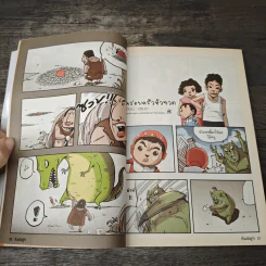 เรื่องมีอยู่ว่า ฉบับ ครอบครัวหัวขวด - The Duang รูปที่ 8