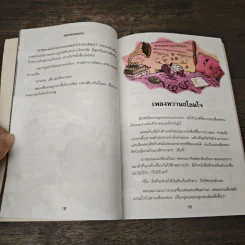 คฤหาสน์อาถรรพ์ เล่ม 7 ตอน ผีคุณแม่จอมป่วน - Manu Boisteau รูปที่ 7