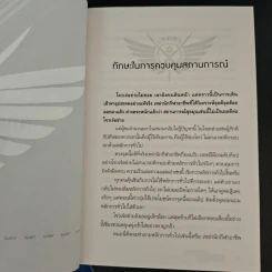 เทพยุทธ์เซียน GLORY 26 เล่มจบ - หูเตี๋ยหลาน รูปที่ 10