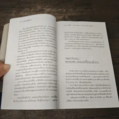 สนิมดอกไม้ ชีวิตจริงในมุมมืดของหญิงไทย - อรสม สุทธิสาคร รูปที่ 8
