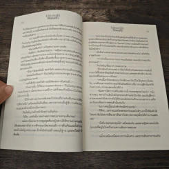 บุพเพรักกับดักหัวใจ - นริน รูปที่ 7