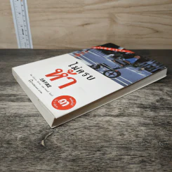 ไม่ครบห้า - โอโตทาดะ รูปที่ 3