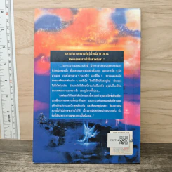 จากตำนาน สู่การค้นพบแอตแลนติส อารยธรรมเก่าก่อน นครที่สาบสูญ - แอนดรูว์ โทมัส รูปที่ 5