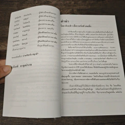 ดร.เดมมิ่ง อเมริกันชนผู้ปูรากฐานเรื่องคุณภาพให้ญี่ปุ่น - ราฟาเอล อาเกวโญ่ รูปที่ 8