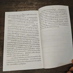 ดร.เดมมิ่ง อเมริกันชนผู้ปูรากฐานเรื่องคุณภาพให้ญี่ปุ่น - ราฟาเอล อาเกวโญ่ รูปที่ 10