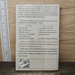 ดร.เดมมิ่ง อเมริกันชนผู้ปูรากฐานเรื่องคุณภาพให้ญี่ปุ่น - ราฟาเอล อาเกวโญ่ รูปที่ 5