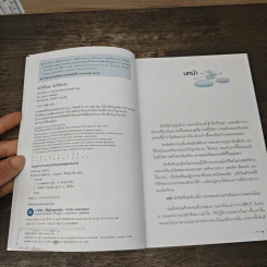 คิดให้ใหญ่ คิดให้สำเร็จ How successful people think - John C.Maxwell (จอห์น ซี. แม็กซ์เวลล), เริงศักดิ์ ปานเจริญ รูปที่ 6