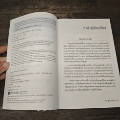 เริ่มต้นช้า ใช่ว่าจะรวยไม่ได้ ยิ่งเริ่มต้นไว ยิ่งรวยกันใหญ่ - David Bach รูปที่ 6