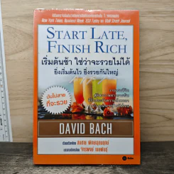 เริ่มต้นช้า ใช่ว่าจะรวยไม่ได้ ยิ่งเริ่มต้นไว ยิ่งรวยกันใหญ่ - David Bach