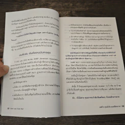 เริ่มต้นช้า ใช่ว่าจะรวยไม่ได้ ยิ่งเริ่มต้นไว ยิ่งรวยกันใหญ่ - David Bach รูปที่ 8