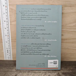 เราเห็นคุณ คุณเห็นเรา เราเห็นกันและกัน - ศุภรัตน์ ธรรมสุริยะ, สุริยน ศรีอรทัยกุล รูปที่ 5