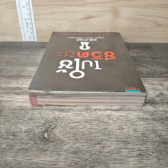 ไปใช้ชีวิตซะ - อ.ป๊อป รูปที่ 4