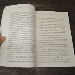 บุษราคัม...นำทางรัก - อัญชรีย์ รูปที่ 7