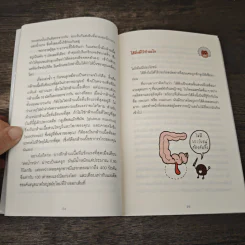 ลบเหลี่ยมไอน์สไตน์ 2 - จอหน์ ลอยด์, จอห์น มิทชินสัน รูปที่ 8