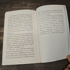 ลบเหลี่ยมไอน์สไตน์ 2 - จอหน์ ลอยด์, จอห์น มิทชินสัน รูปที่ 9