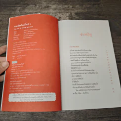 ลบเหลี่ยมไอน์สไตน์ 2 - จอหน์ ลอยด์, จอห์น มิทชินสัน รูปที่ 6