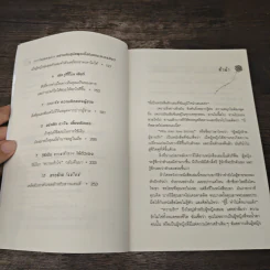 ผู้หญิงร้าย ผู้ชายรัก เล่ม 1 - Sherry Argov, กาละแมร์ รูปที่ 7