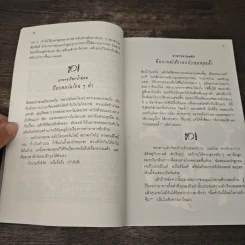 ผู้หญิงร้าย ผู้ชายรัก เล่ม 1 - Sherry Argov, กาละแมร์ รูปที่ 8