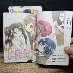 แคตตาล็อกแคตตารัก 3 เล่มจบ รูปที่ 7
