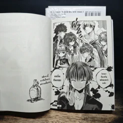 น้องสาวมือใหม่ของผมเป็นจอมมาร เล่ม 1-3 - Tetsuto Uesu รูปที่ 10
