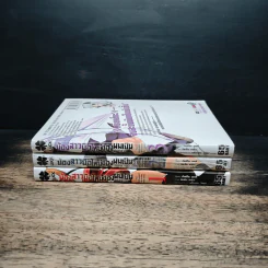 น้องสาวมือใหม่ของผมเป็นจอมมาร เล่ม 1-3 - Tetsuto Uesu รูปที่ 3