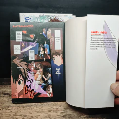 น้องสาวมือใหม่ของผมเป็นจอมมาร เล่ม 1-3 - Tetsuto Uesu รูปที่ 6